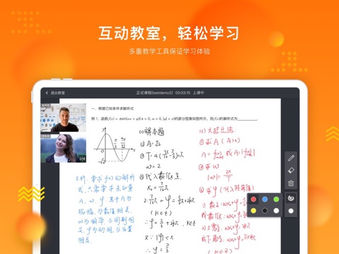 新东方魔法课堂截图