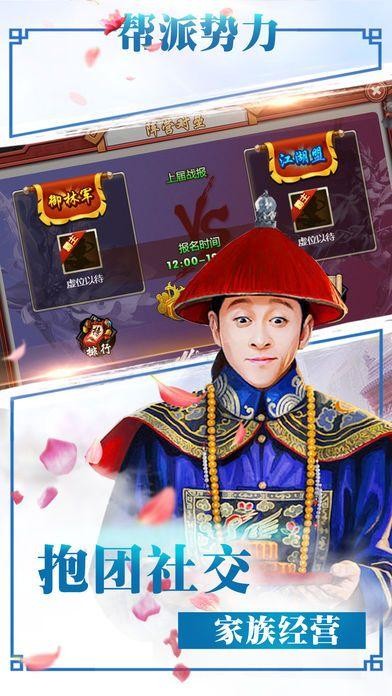 天子傳奇少年皇帝截圖