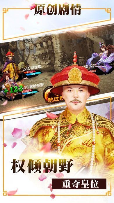 天子傳奇少年皇帝截圖