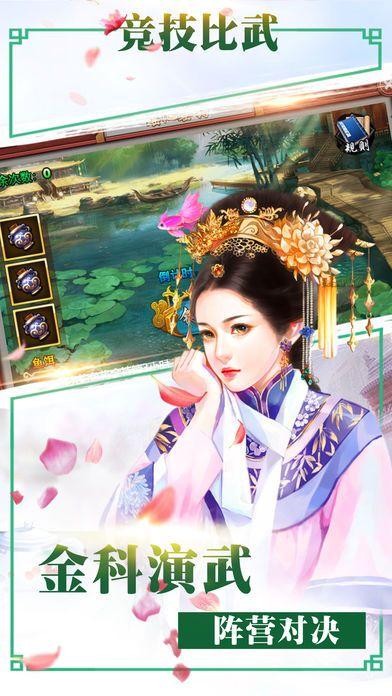 天子傳奇少年皇帝截圖