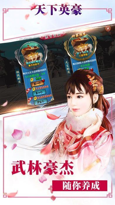 天子傳奇少年皇帝截圖