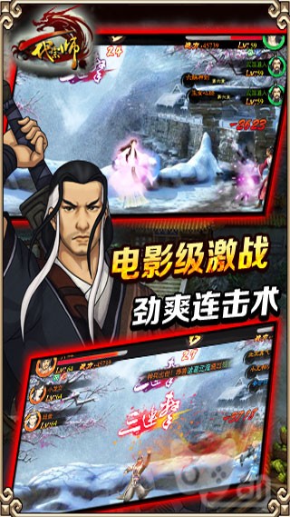 一代宗師截圖