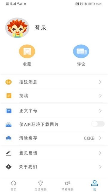 新磁县截图