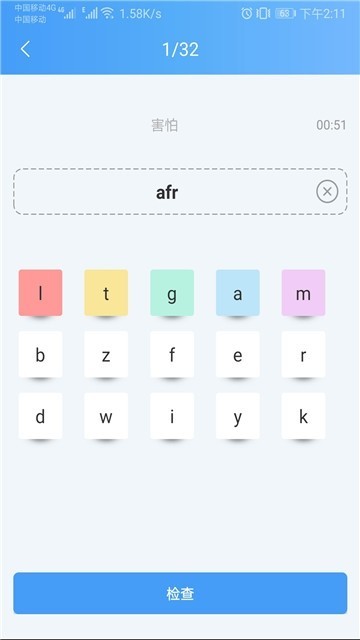 背单词教材版截图