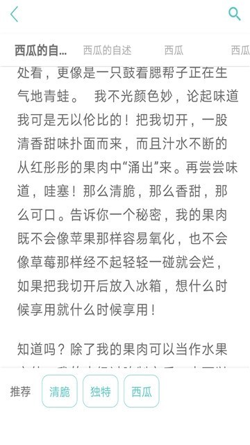 一起中小学作文截图