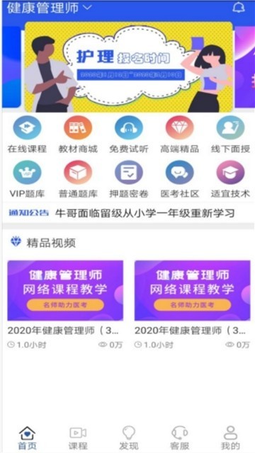 顺通医考截图