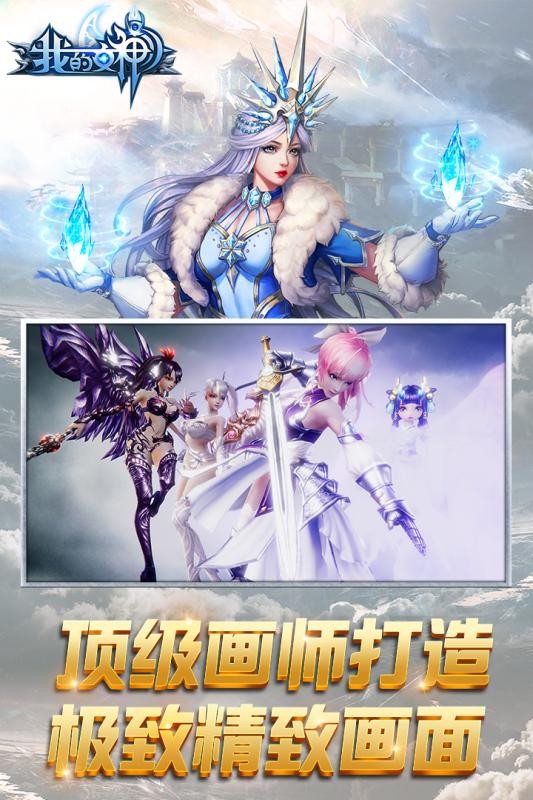 我的女神截圖