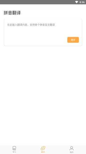 知了盲文教育截图