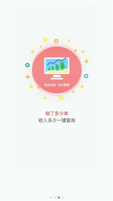 平头i修哥师傅端截图