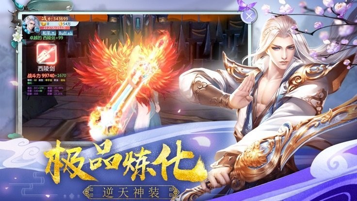 人在江湖截圖