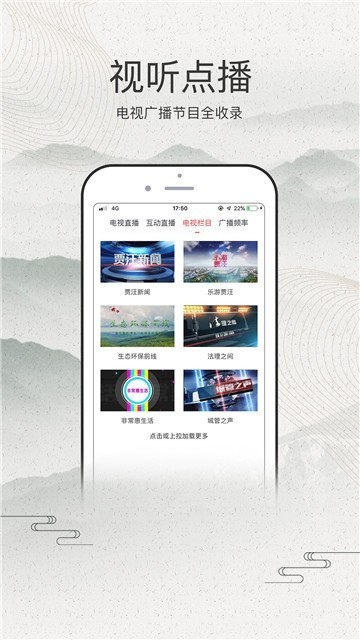 山水贾汪截图