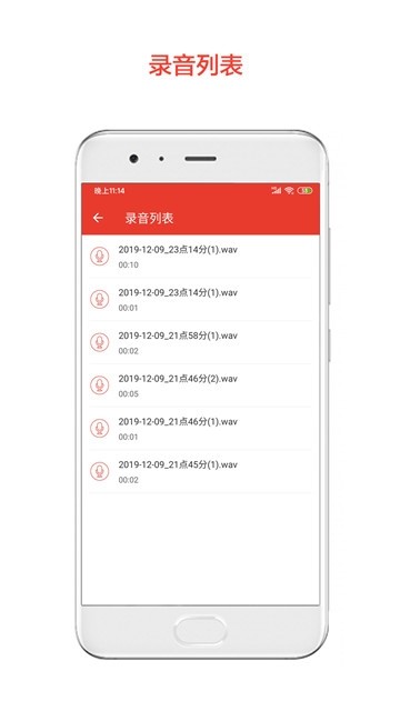 章鱼录音截图