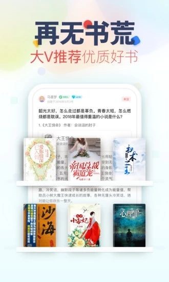 婷婷小说截图