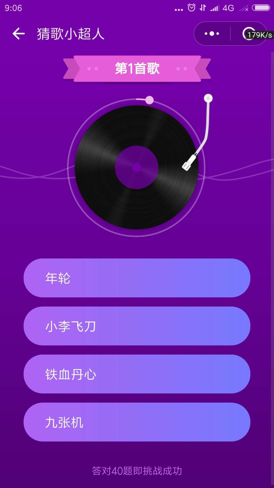 猜歌小超人红包版截图