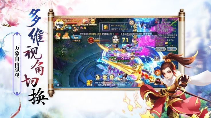 天神传之剑来手游