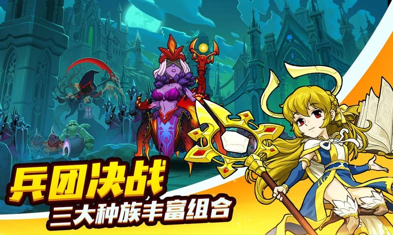 永恒戰(zhàn)場(chǎng)軍團(tuán)截圖