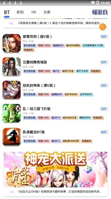 懂游戏尊享版截图