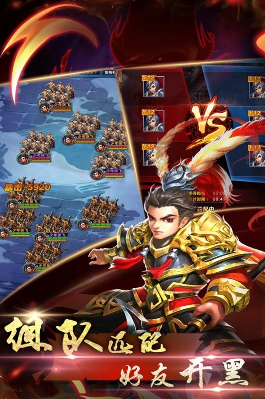 三国情缘手游