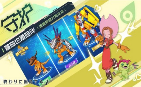 數(shù)碼獸起源截圖