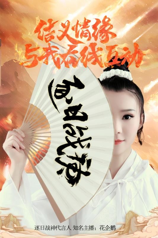 逐日戰(zhàn)神截圖