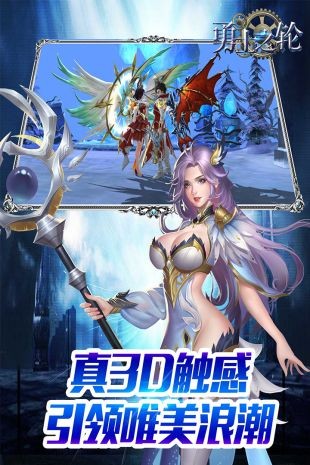 勇士之轮手游