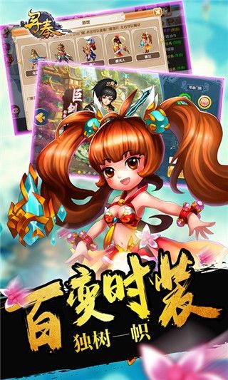 梦幻秦时手游
