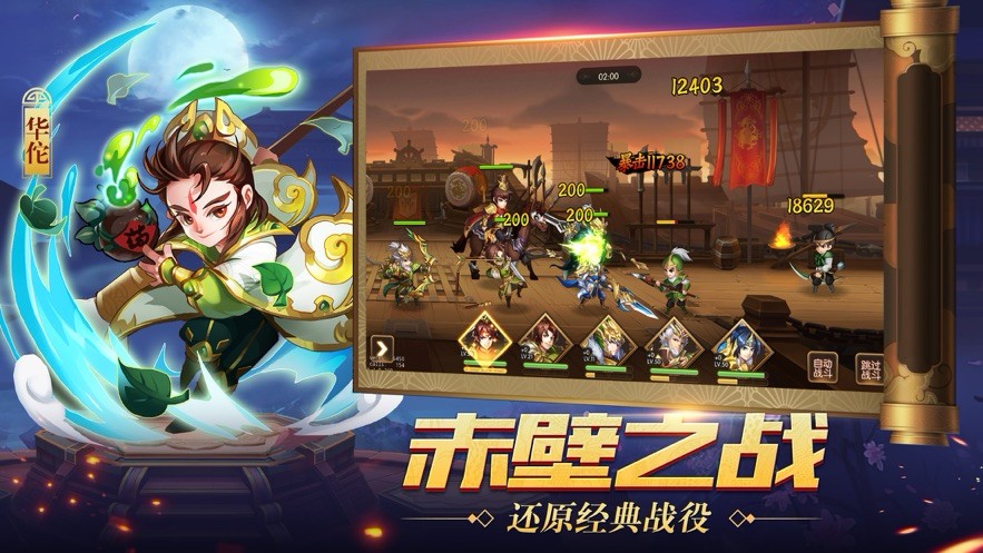 威猛三國志截圖