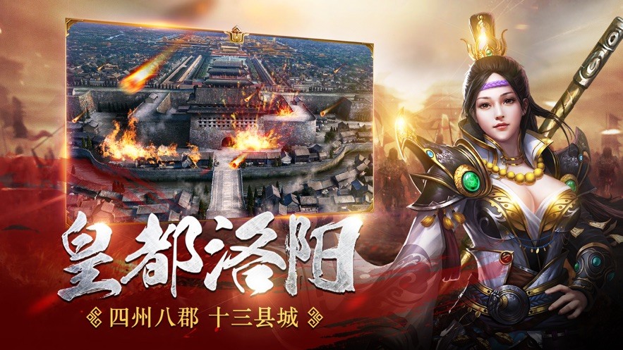 保衛(wèi)塔防三國截圖