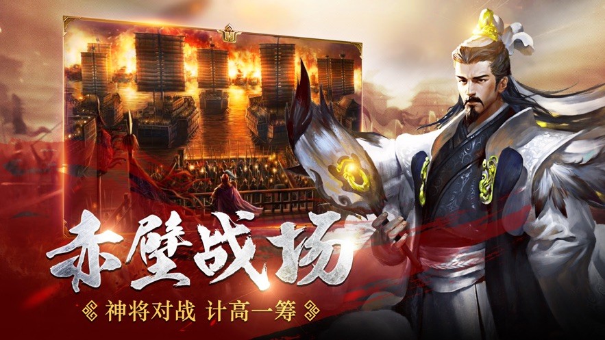 保衛(wèi)塔防三國截圖