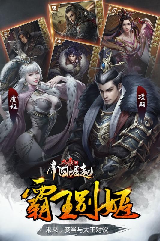 大秦之帝国崛起手游