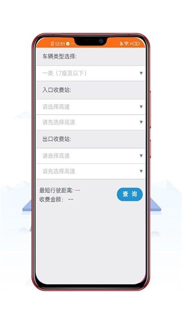 上海路况查询截图