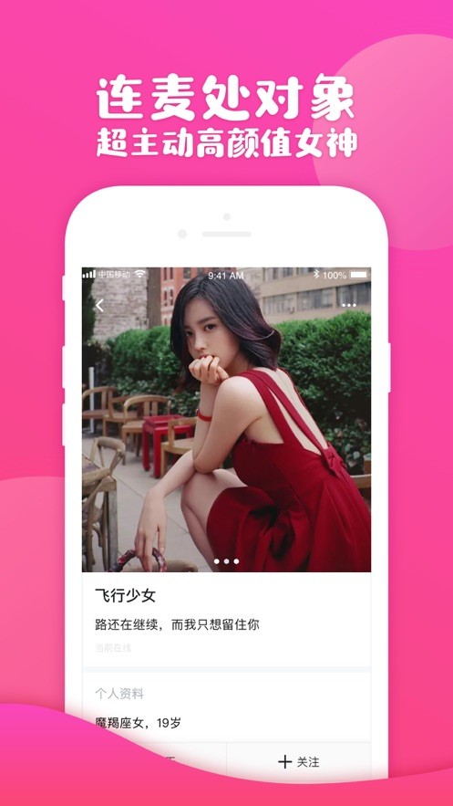 伴伴截图