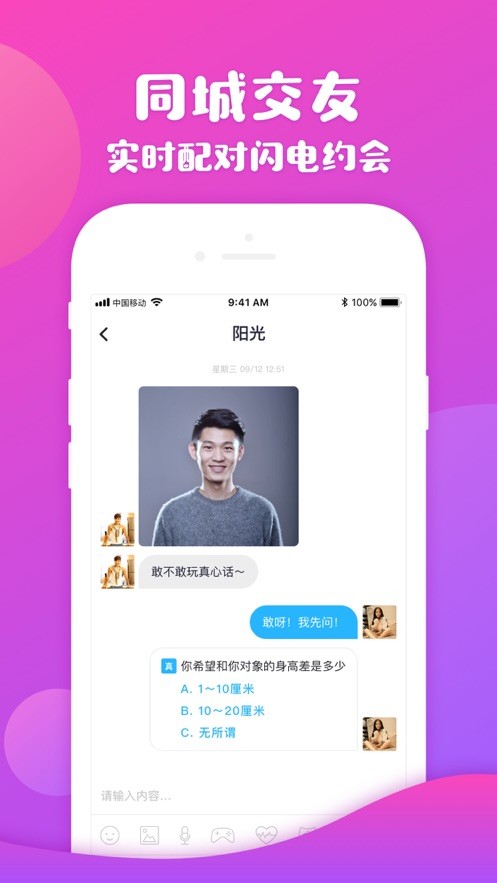 伴伴截图
