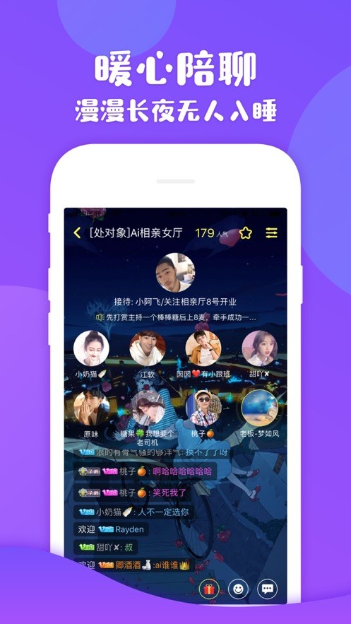 伴伴截图