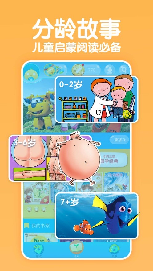 KaDa故事截图