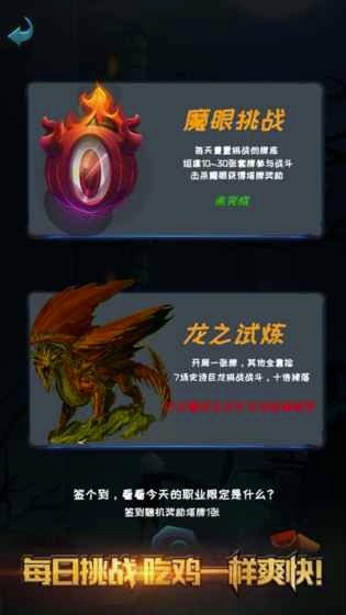 貪玩魔塔截圖