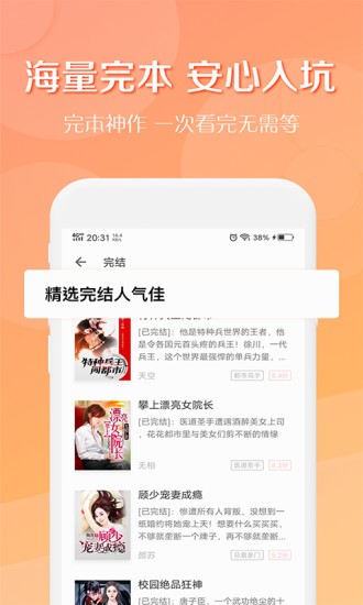 得間小說(shuō)極速版截圖