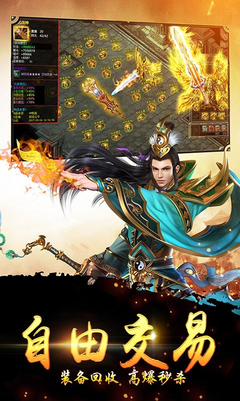 万剑至尊手游