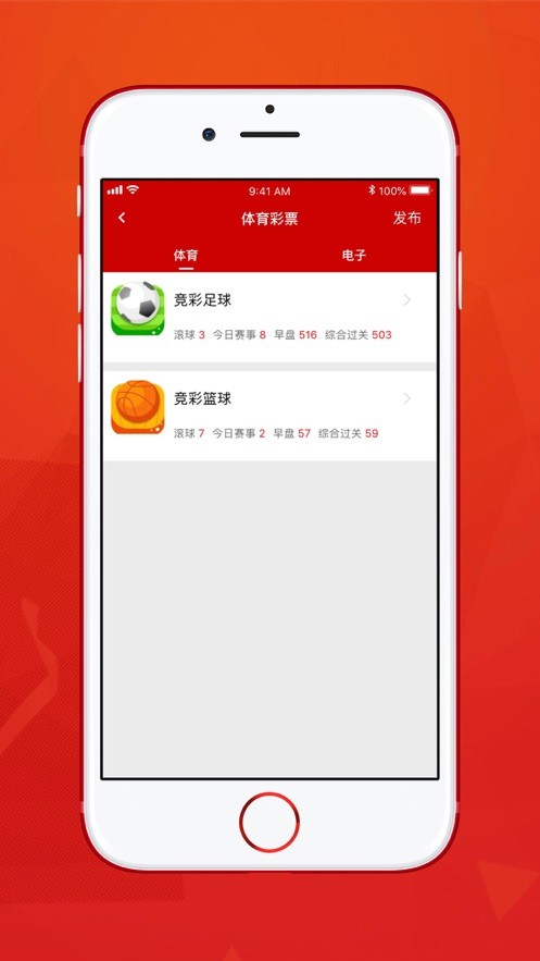 E点智慧物业管理截图