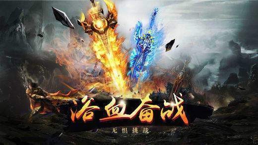 戰(zhàn)魂火龍傳奇截圖