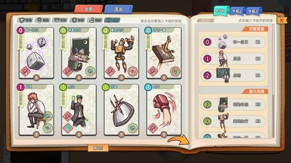 非一般職場(chǎng)游戲截圖