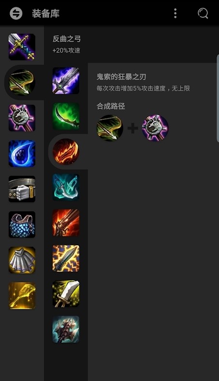 云顶之弈资料库截图