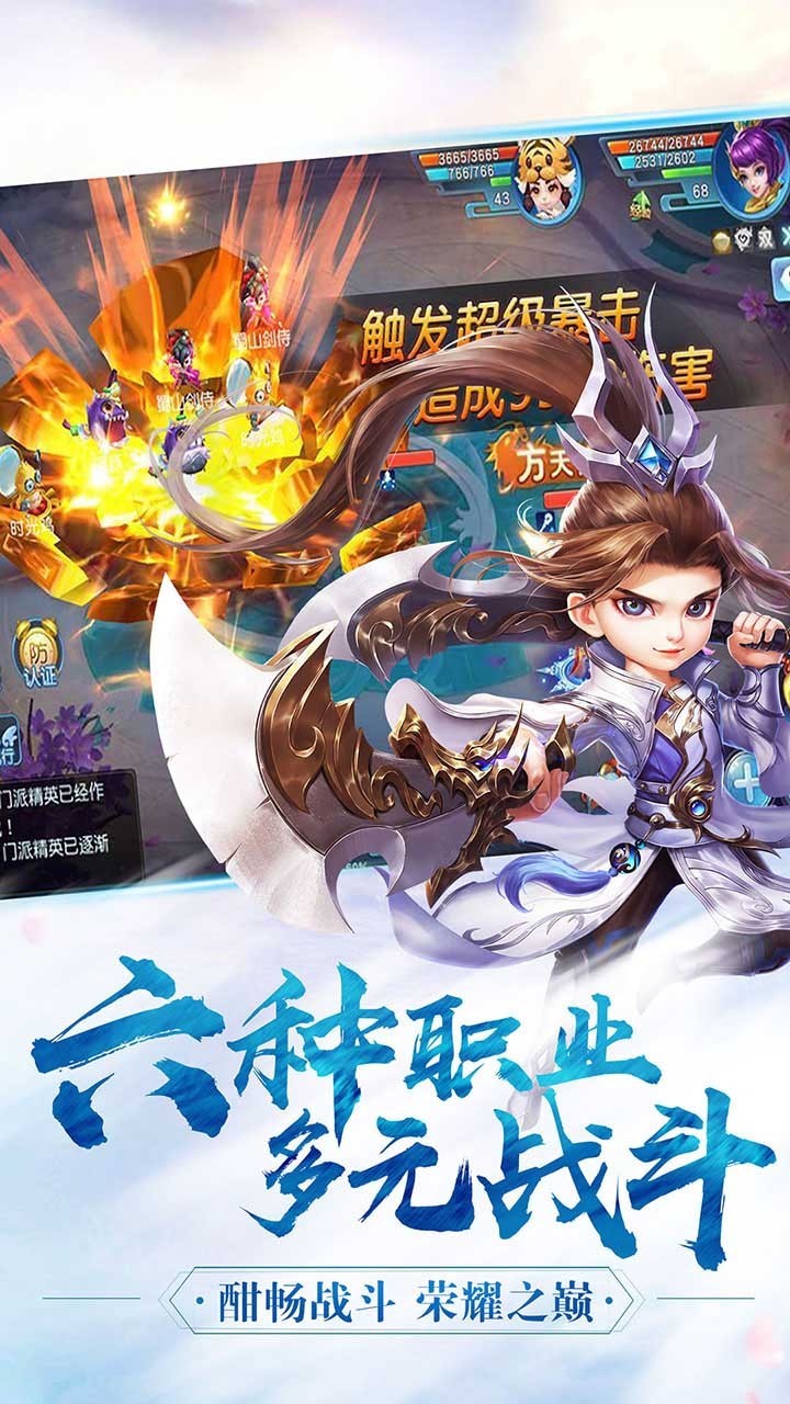 我在三國抓寶寶截圖