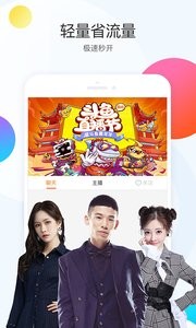 斗魚極速版截圖