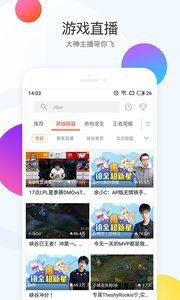斗魚極速版截圖