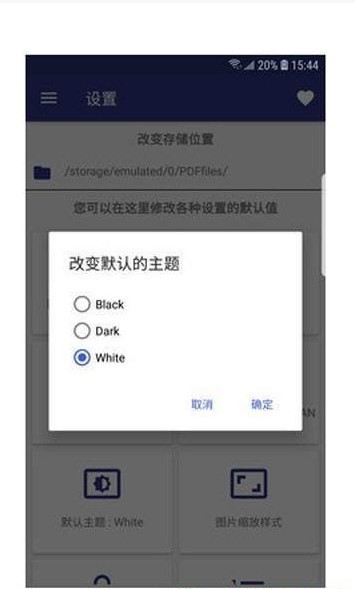 PDF转换专家截图