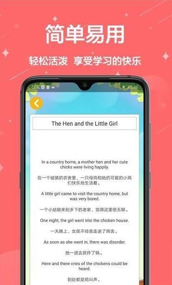 儿童英语启蒙截图