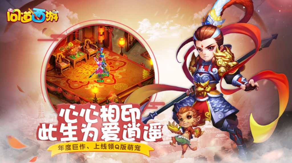 問(wèn)道西游截圖