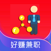 好赚兼职
