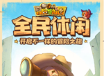 冒险与推图如何无伤打曹操 曹操关卡打法技巧一览